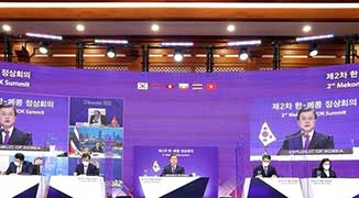 제2차 한-메콩 정상회의(화상)